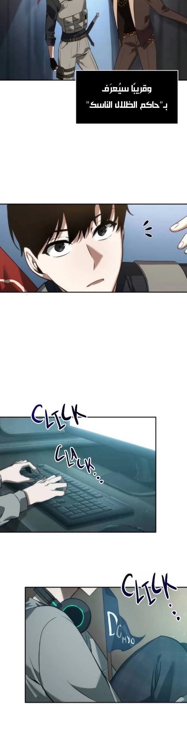 صفحة 13 — Omniscient Reader's Viewpoint الفصل 48