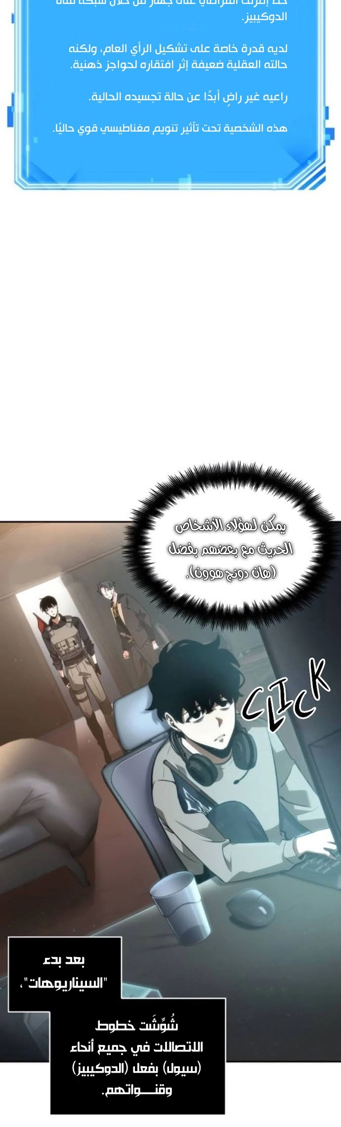 صفحة 15 — Omniscient Reader's Viewpoint الفصل 48