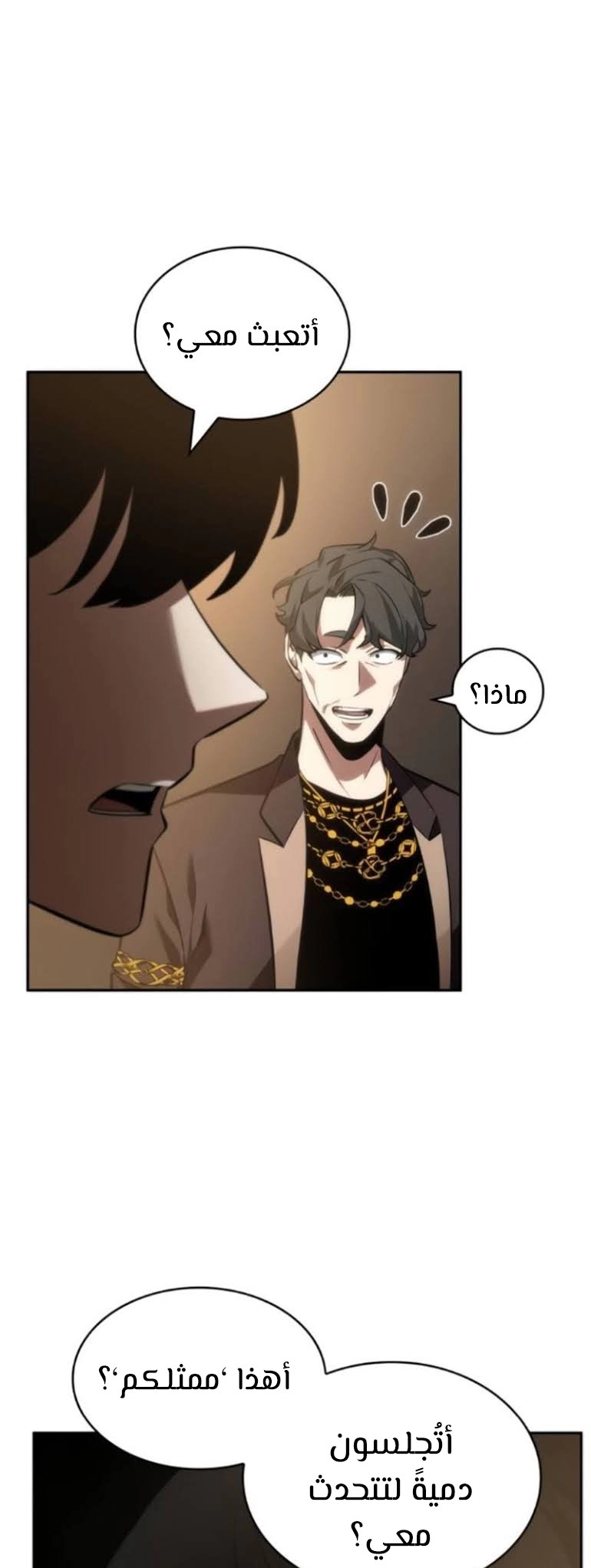 صفحة 20 — Omniscient Reader's Viewpoint الفصل 48