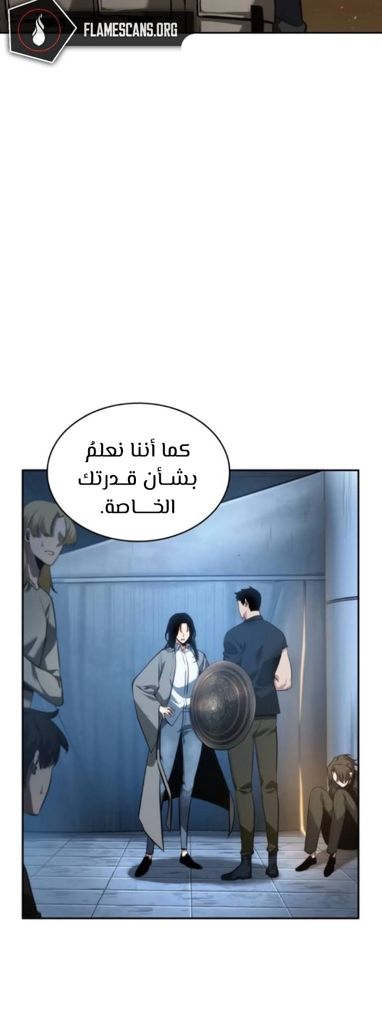 صفحة 25 — Omniscient Reader's Viewpoint الفصل 48