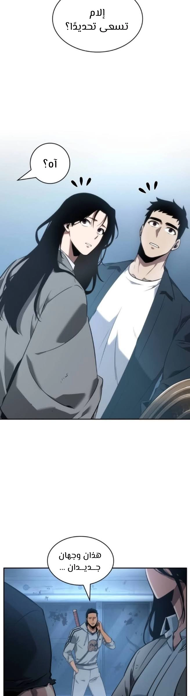 صفحة 35 — Omniscient Reader's Viewpoint الفصل 48