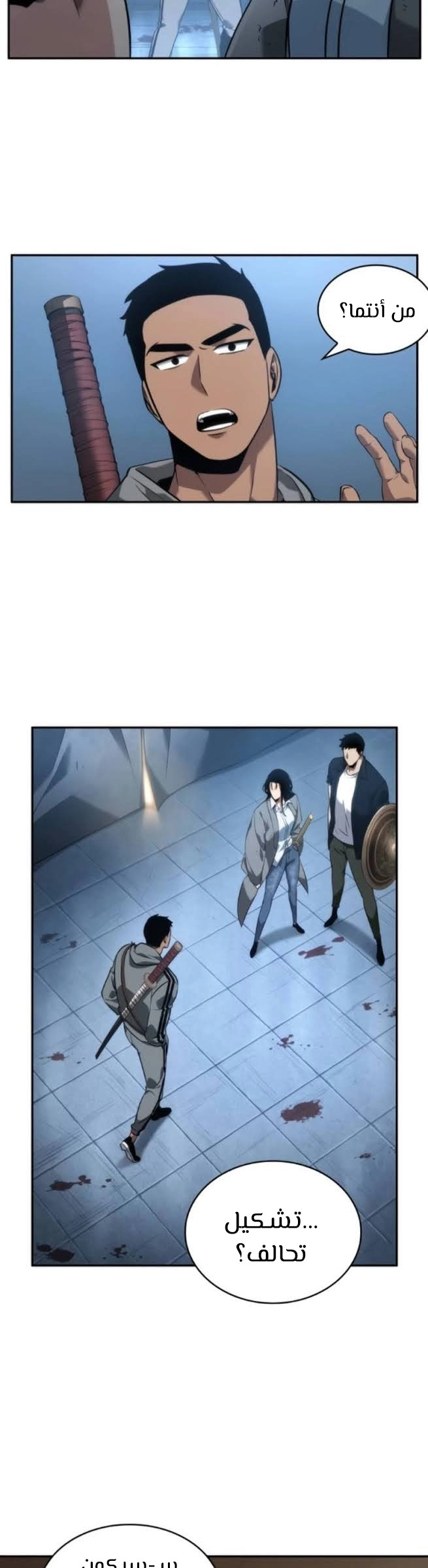 صفحة 36 — Omniscient Reader's Viewpoint الفصل 48