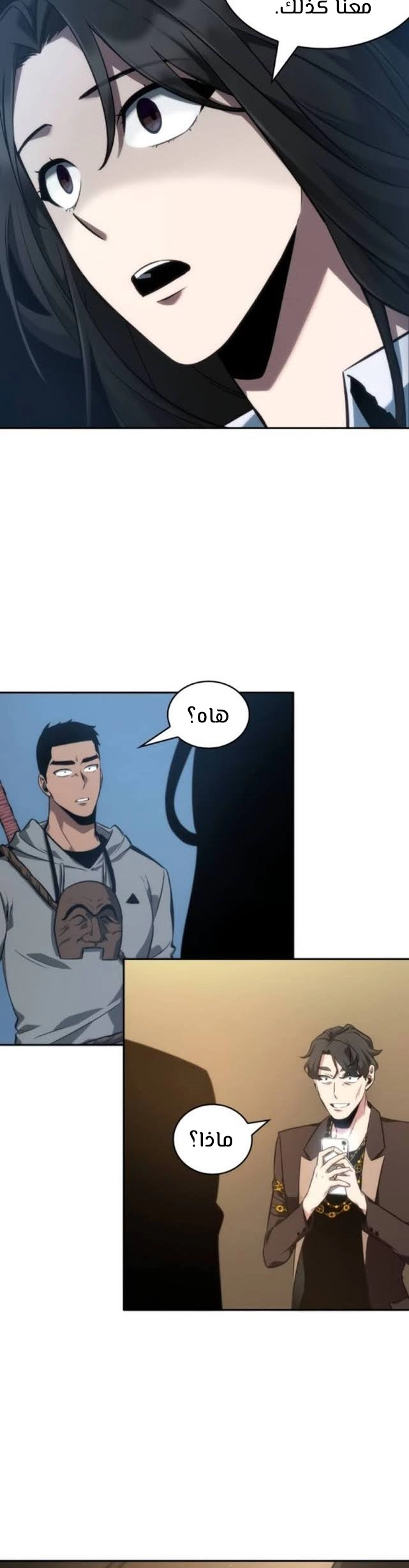 صفحة 39 — Omniscient Reader's Viewpoint الفصل 48