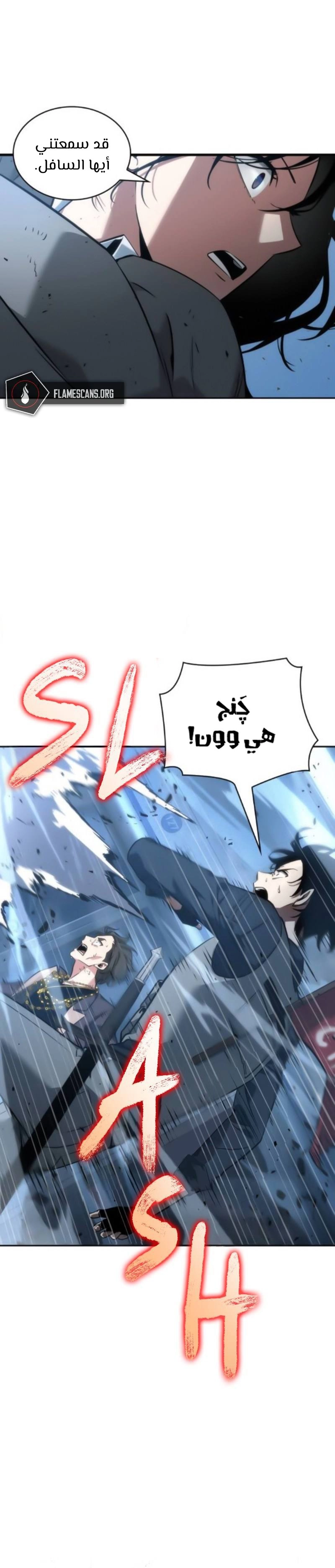 صفحة 2 — Omniscient Reader's Viewpoint الفصل 49