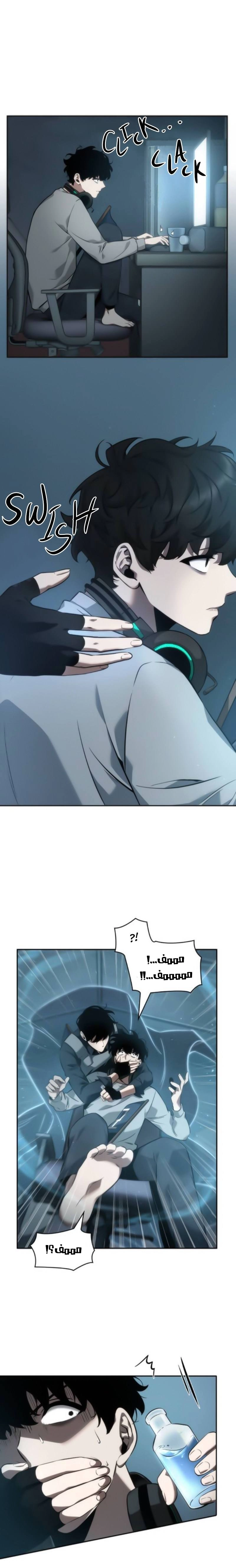 صفحة 24 — Omniscient Reader's Viewpoint الفصل 49