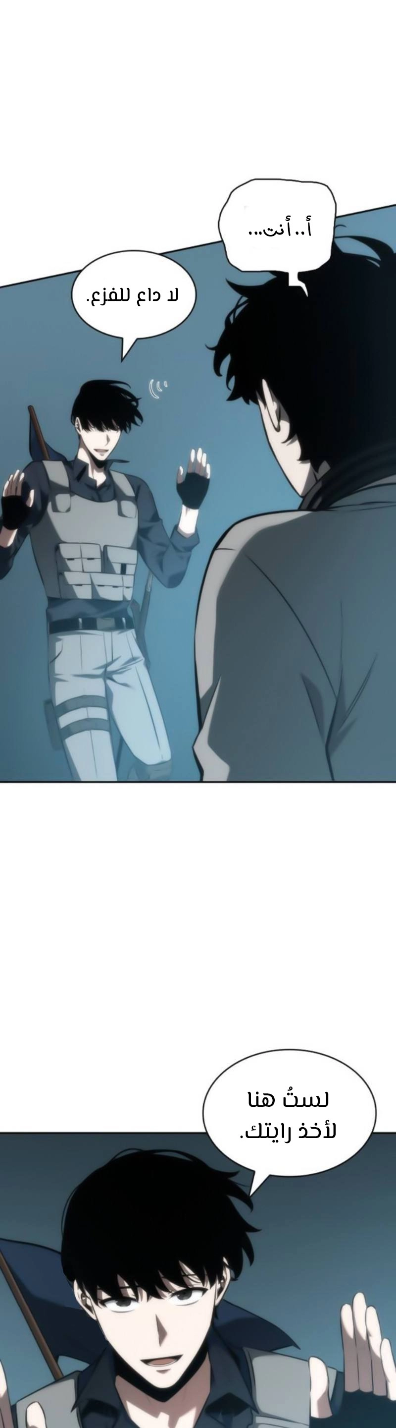 صفحة 26 — Omniscient Reader's Viewpoint الفصل 49