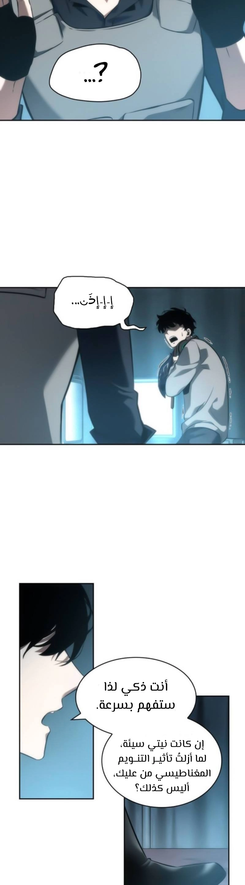 صفحة 27 — Omniscient Reader's Viewpoint الفصل 49