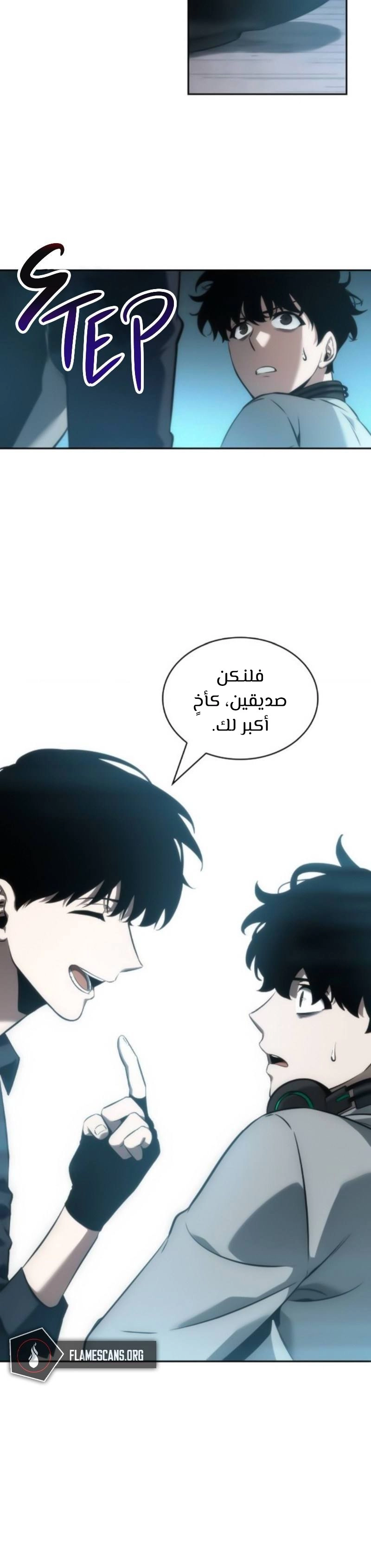 صفحة 28 — Omniscient Reader's Viewpoint الفصل 49