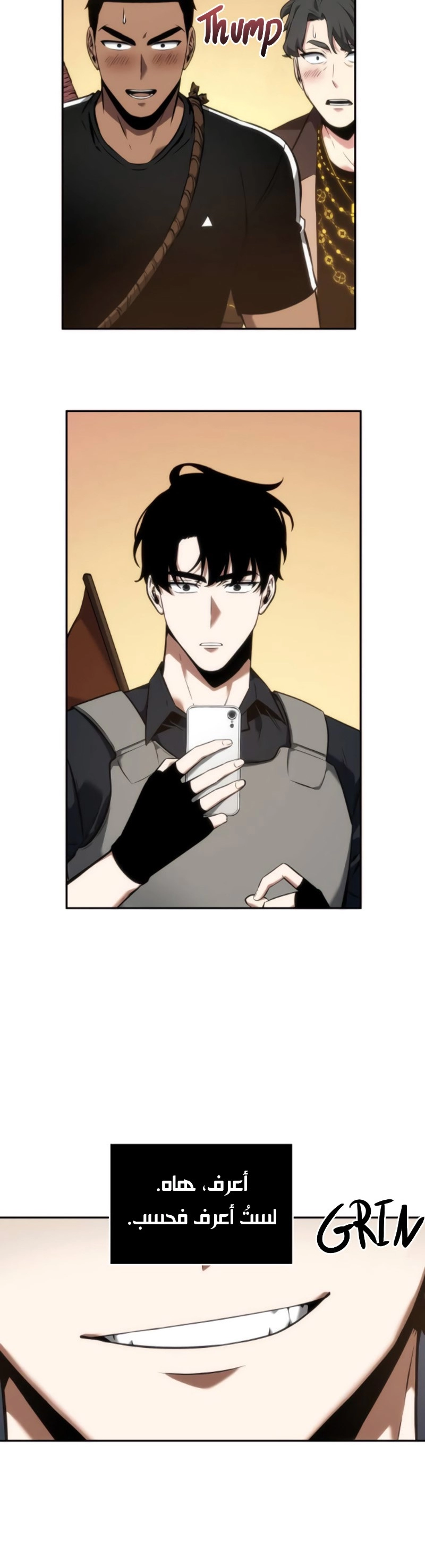 صفحة 43 — Omniscient Reader's Viewpoint الفصل 50