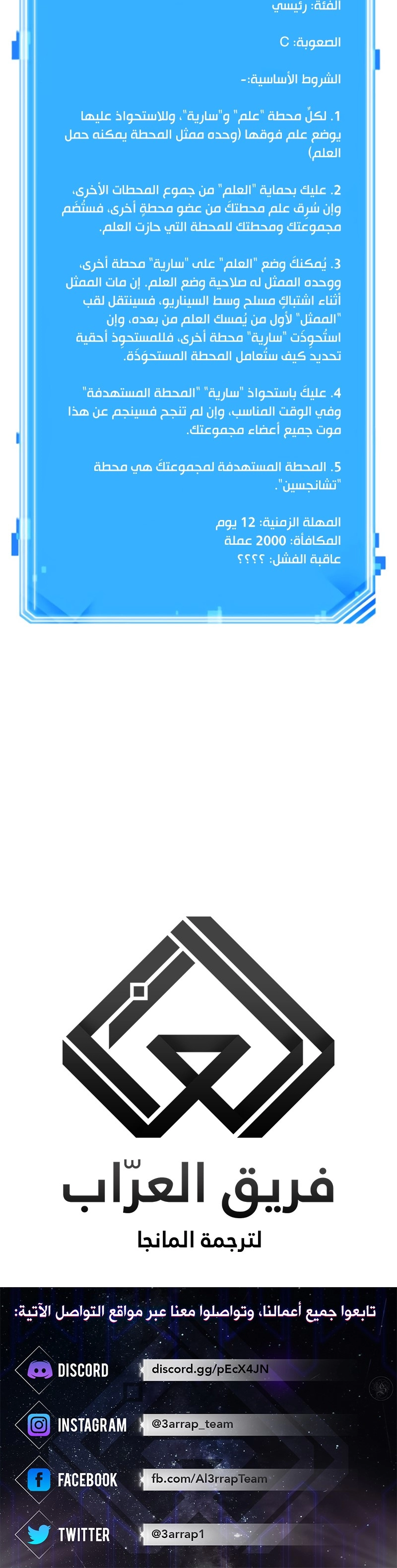 صفحة 49 — Omniscient Reader's Viewpoint الفصل 50