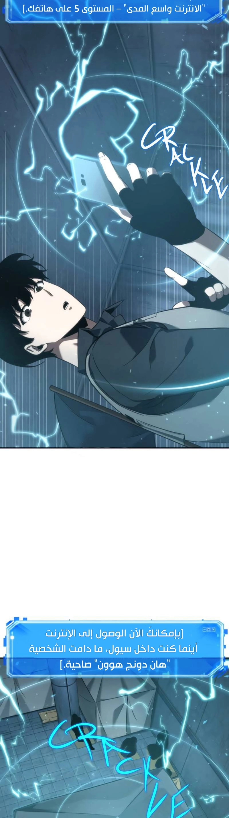 صفحة 7 — Omniscient Reader's Viewpoint الفصل 50