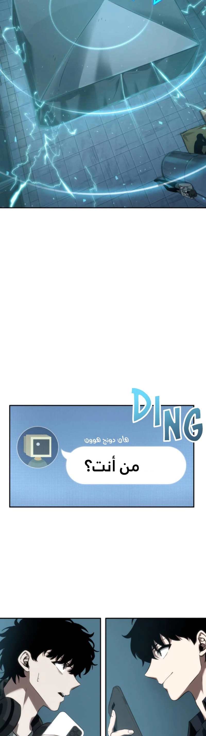 صفحة 8 — Omniscient Reader's Viewpoint الفصل 50