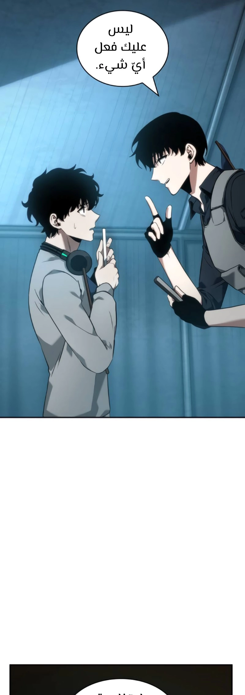 صفحة 15 — Omniscient Reader's Viewpoint الفصل 50