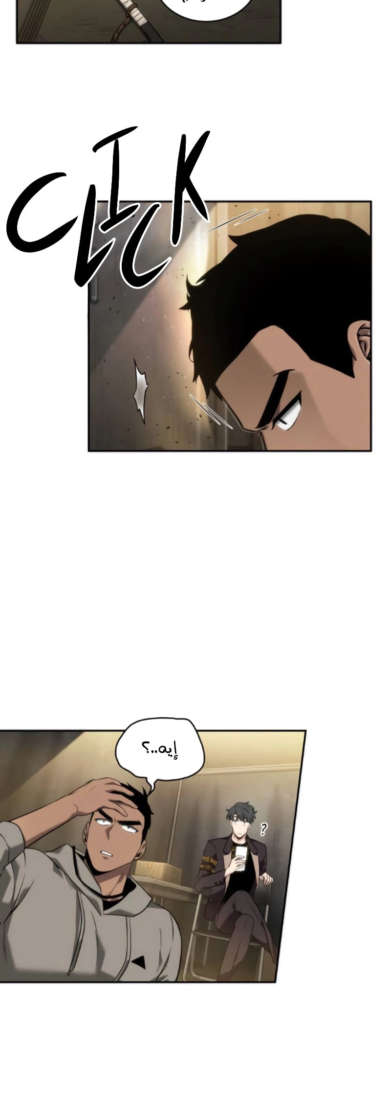 صفحة 17 — Omniscient Reader's Viewpoint الفصل 50