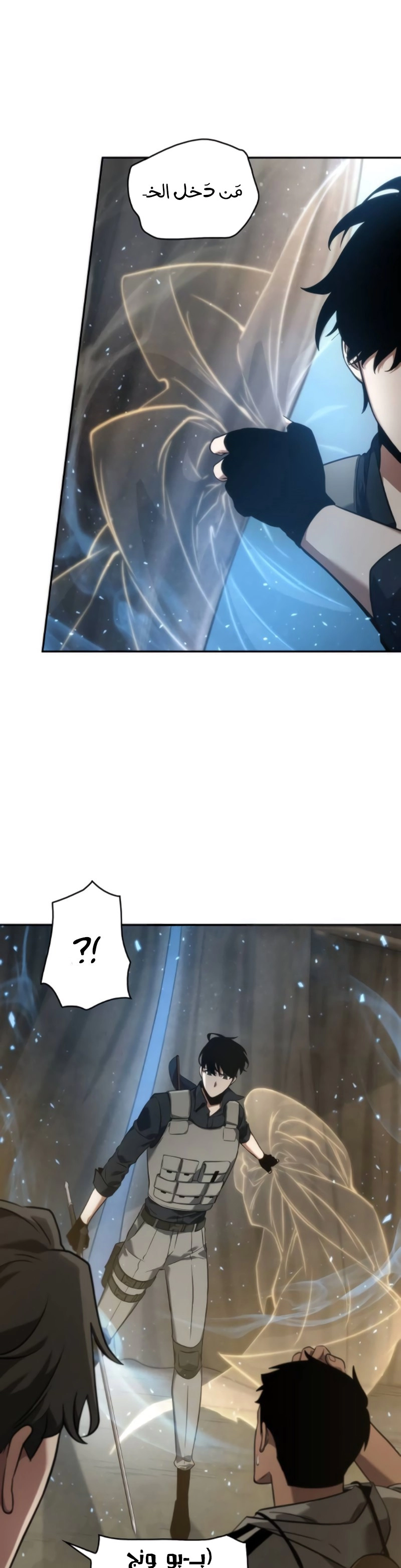 صفحة 18 — Omniscient Reader's Viewpoint الفصل 50