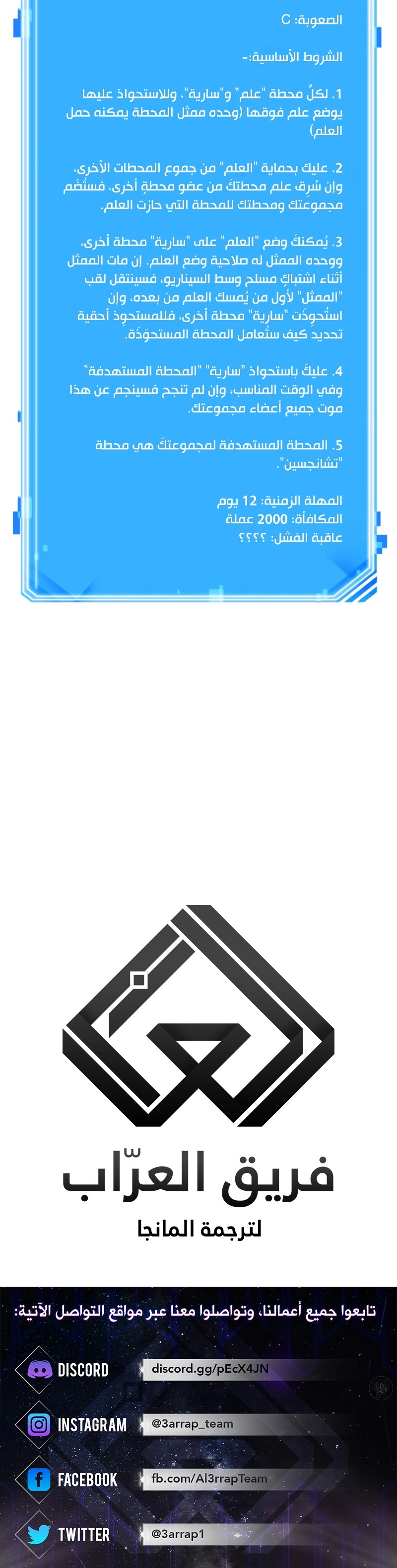 صفحة 41 — Omniscient Reader's Viewpoint الفصل 51