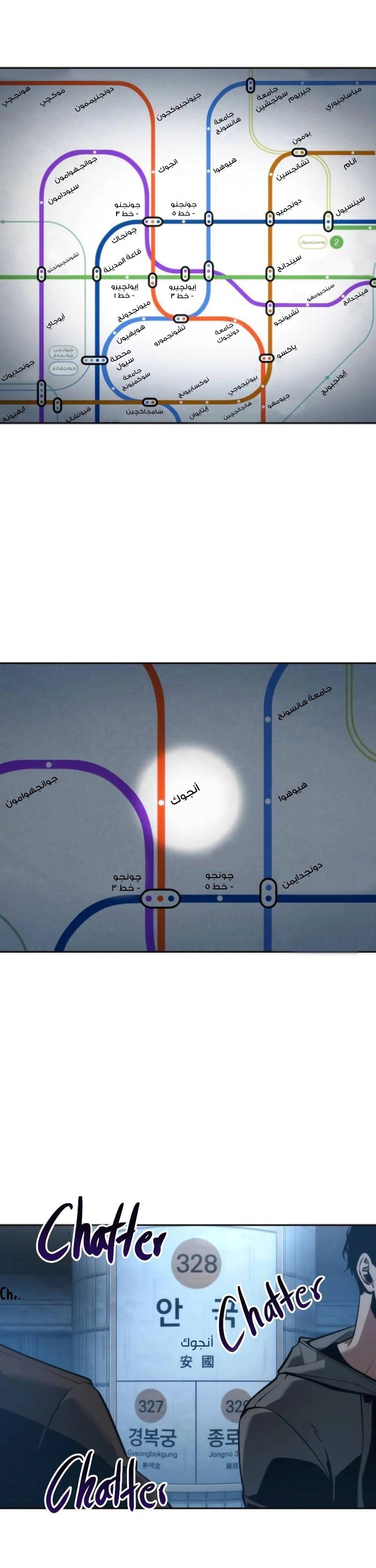 صفحة 2 — Omniscient Reader's Viewpoint الفصل 51