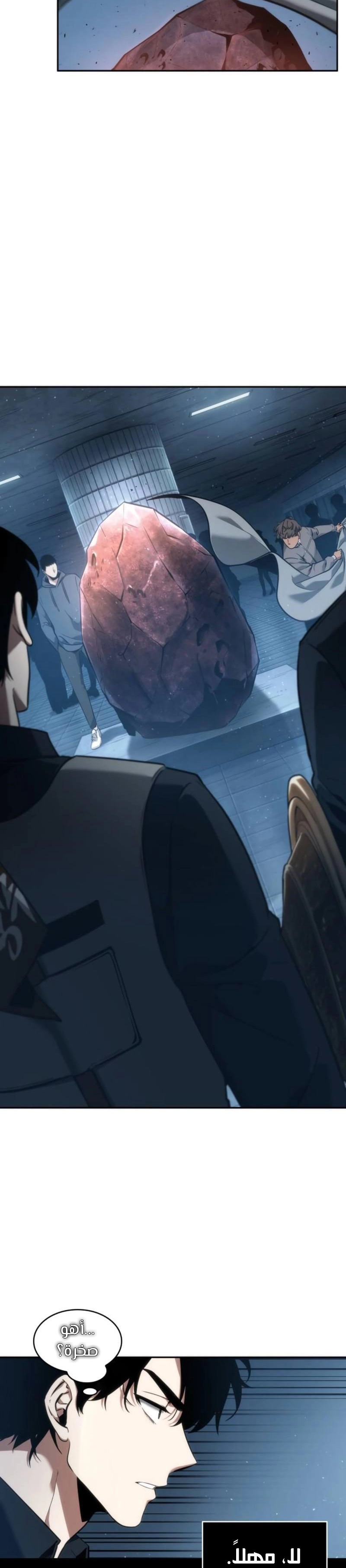 صفحة 12 — Omniscient Reader's Viewpoint الفصل 51