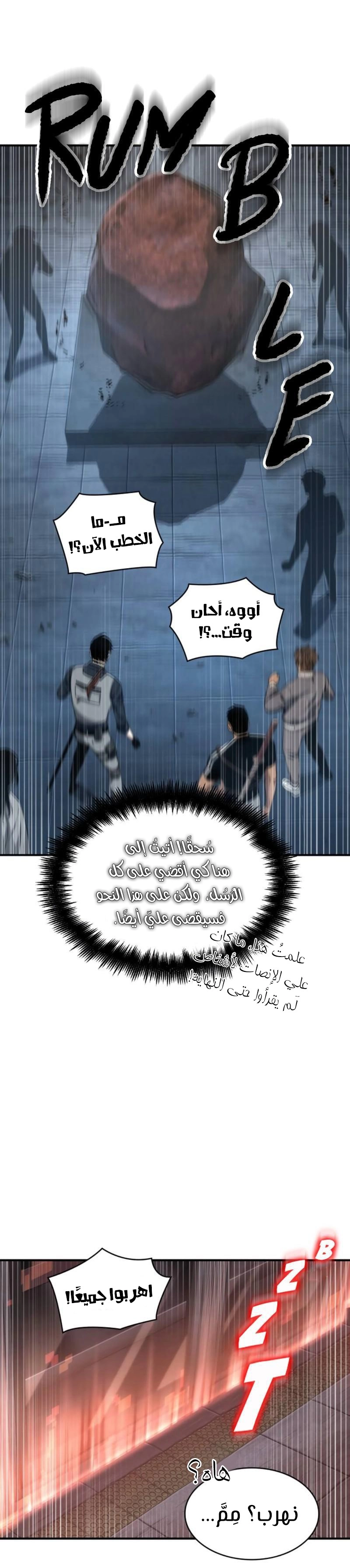 صفحة 18 — Omniscient Reader's Viewpoint الفصل 51