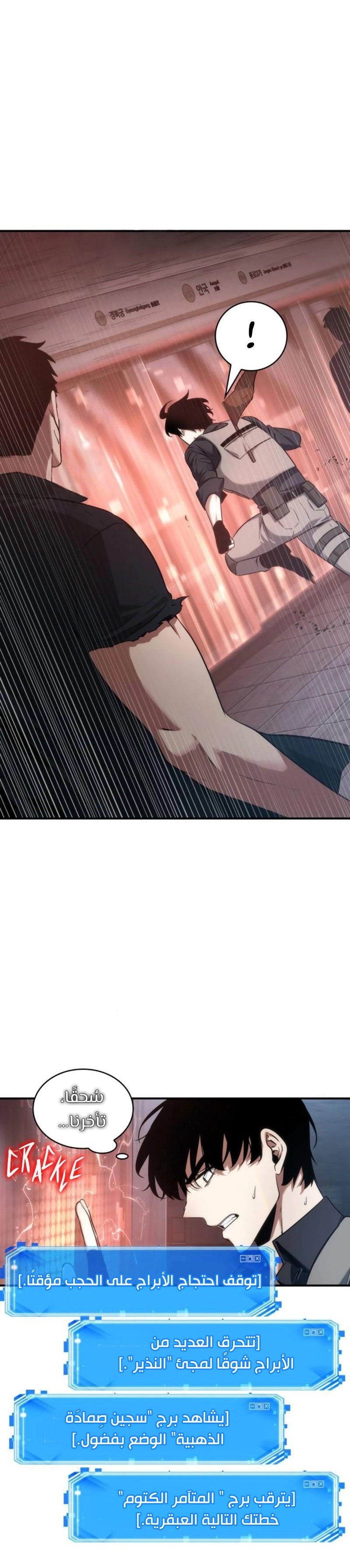 صفحة 19 — Omniscient Reader's Viewpoint الفصل 51