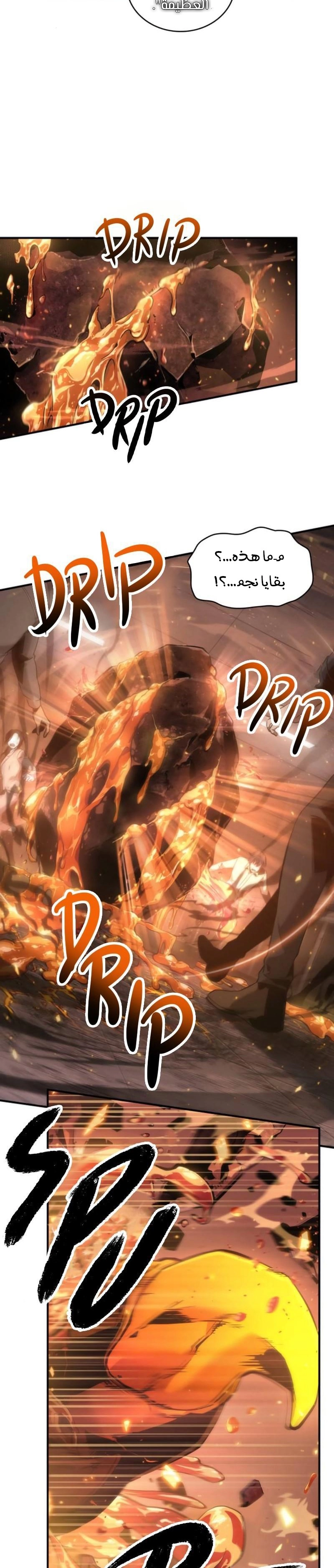 صفحة 24 — Omniscient Reader's Viewpoint الفصل 51