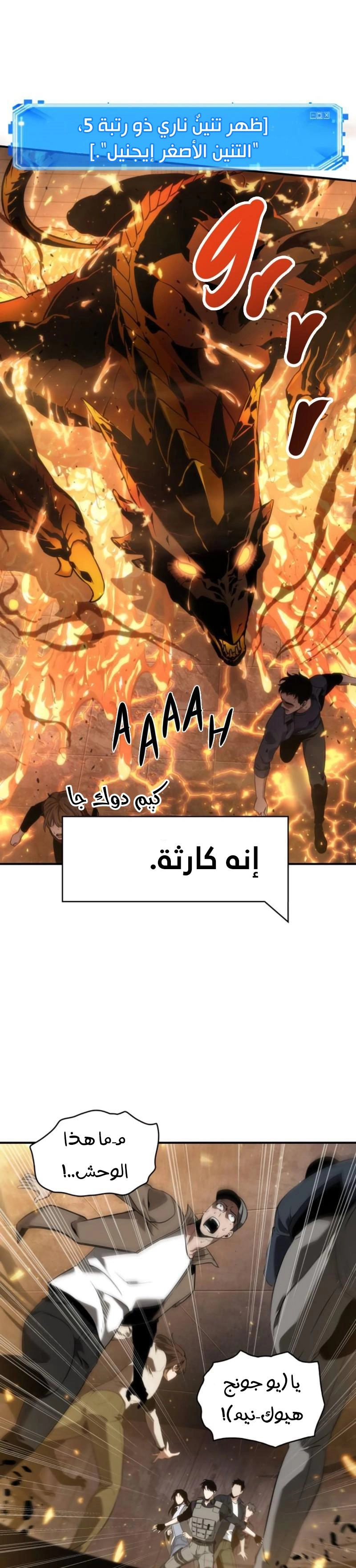 صفحة 26 — Omniscient Reader's Viewpoint الفصل 51