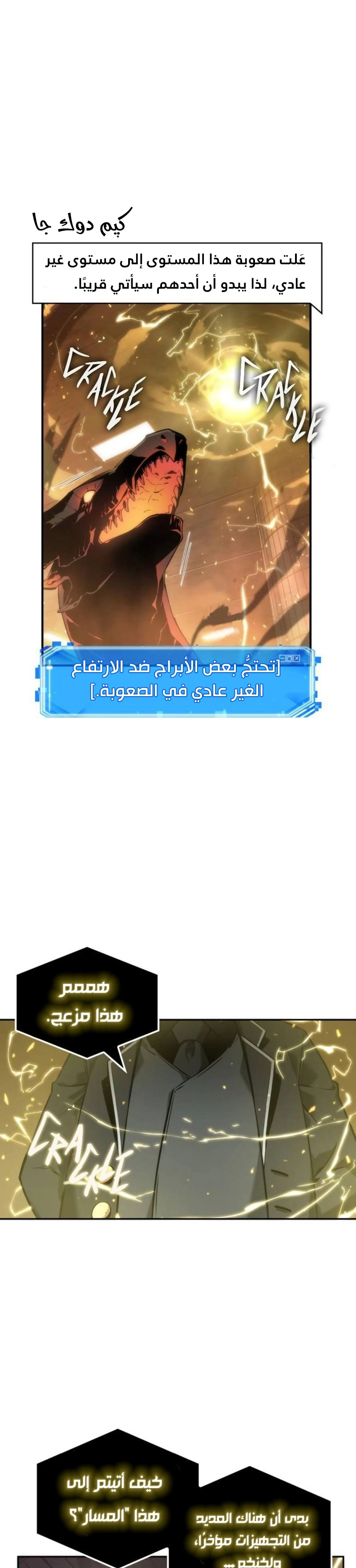 صفحة 28 — Omniscient Reader's Viewpoint الفصل 51