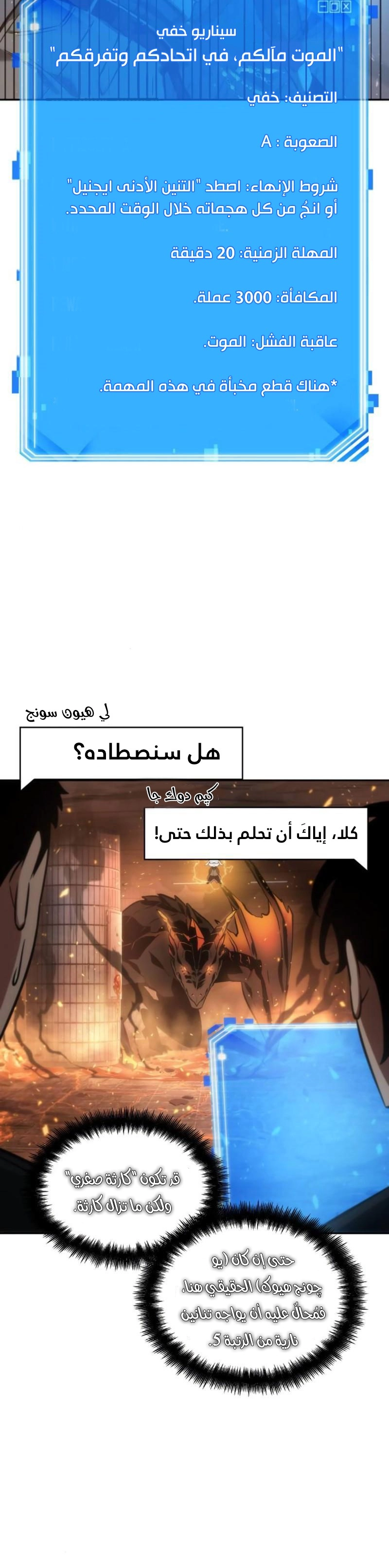 صفحة 32 — Omniscient Reader's Viewpoint الفصل 51