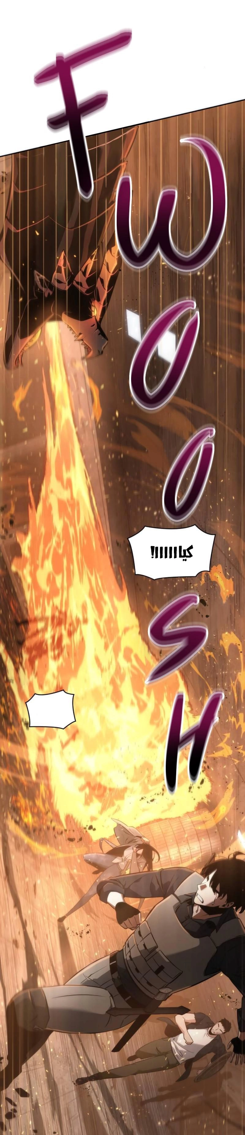 صفحة 34 — Omniscient Reader's Viewpoint الفصل 51