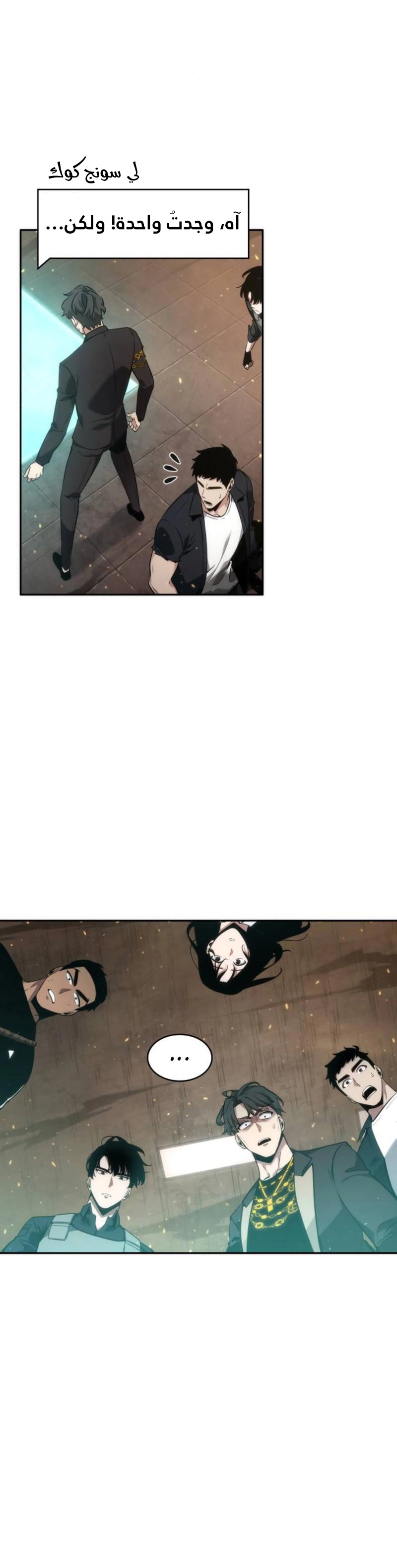 صفحة 39 — Omniscient Reader's Viewpoint الفصل 51