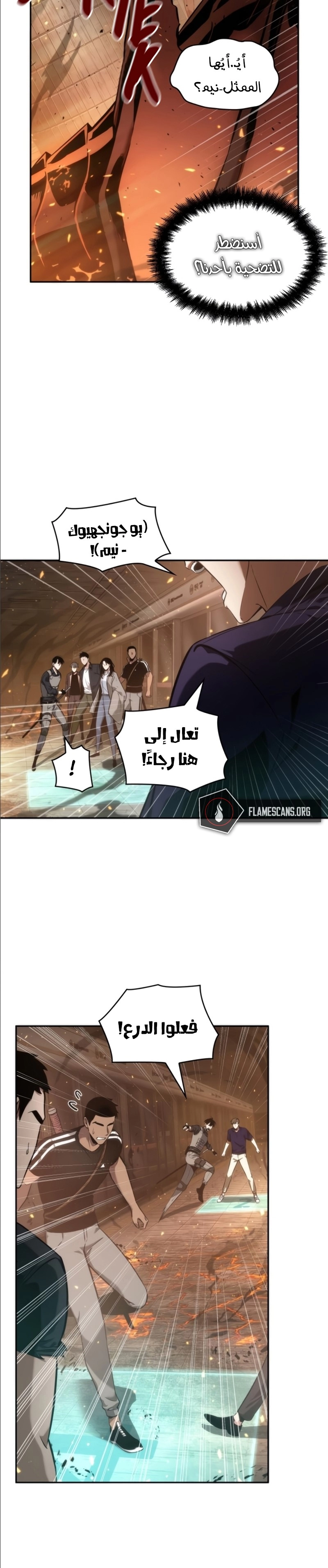 صفحة 4 — Omniscient Reader's Viewpoint الفصل 52