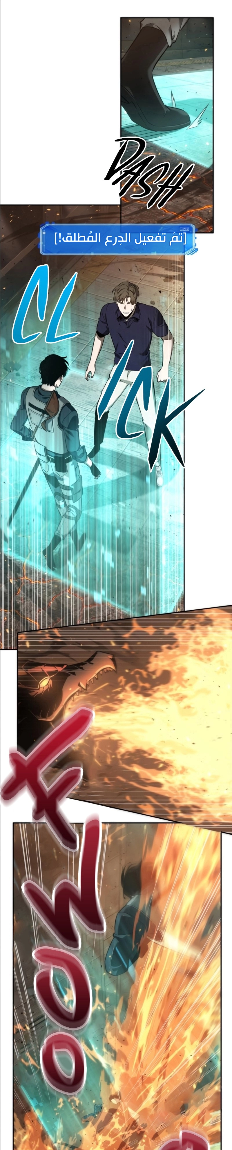 صفحة 5 — Omniscient Reader's Viewpoint الفصل 52