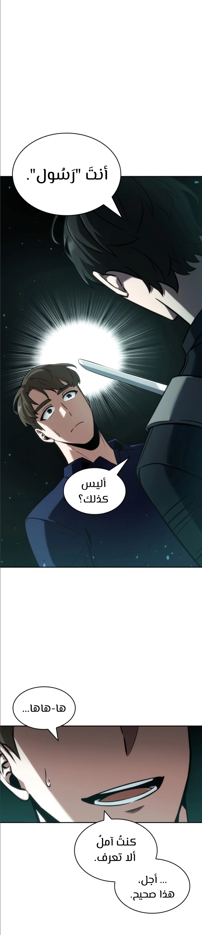 صفحة 8 — Omniscient Reader's Viewpoint الفصل 52