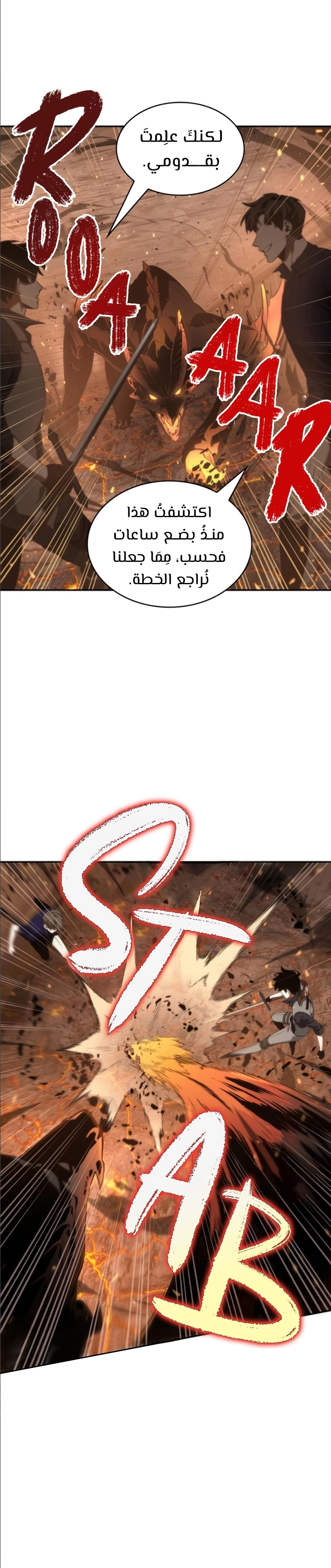 صفحة 13 — Omniscient Reader's Viewpoint الفصل 52