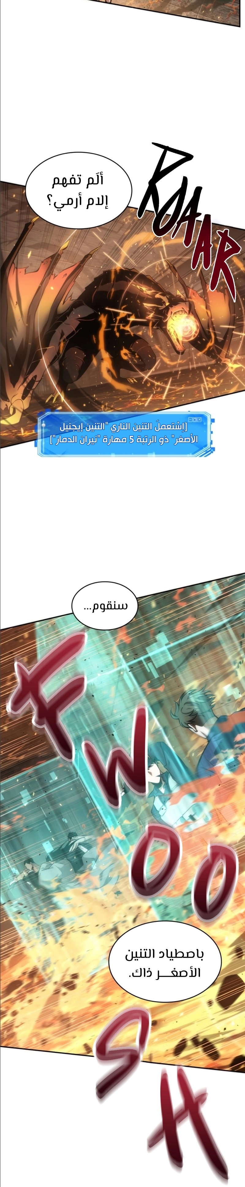 صفحة 15 — Omniscient Reader's Viewpoint الفصل 52