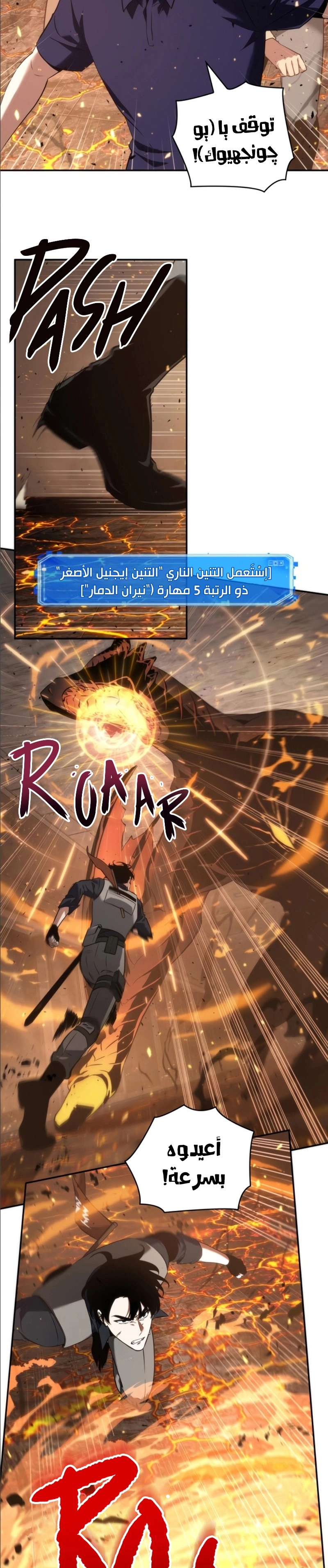 صفحة 27 — Omniscient Reader's Viewpoint الفصل 52