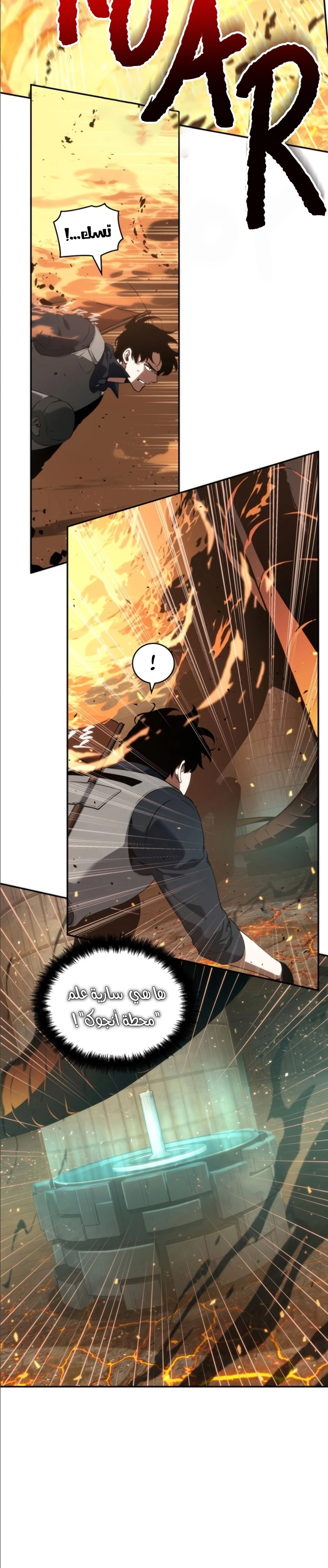 صفحة 28 — Omniscient Reader's Viewpoint الفصل 52