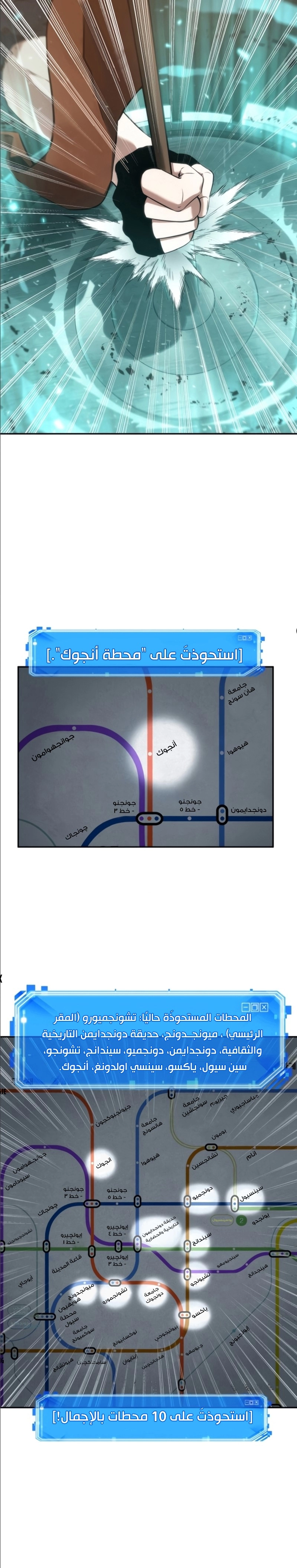 صفحة 30 — Omniscient Reader's Viewpoint الفصل 52