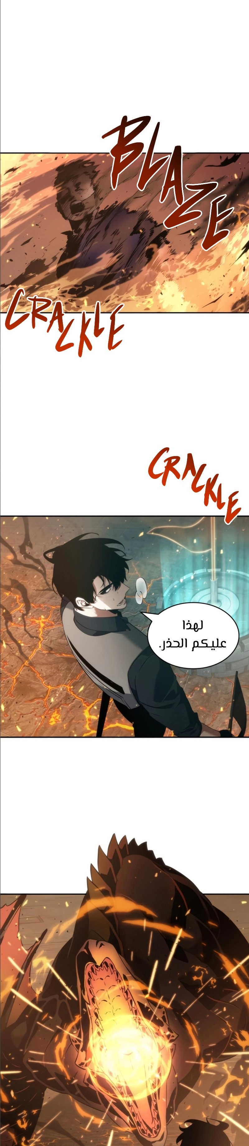 صفحة 32 — Omniscient Reader's Viewpoint الفصل 52