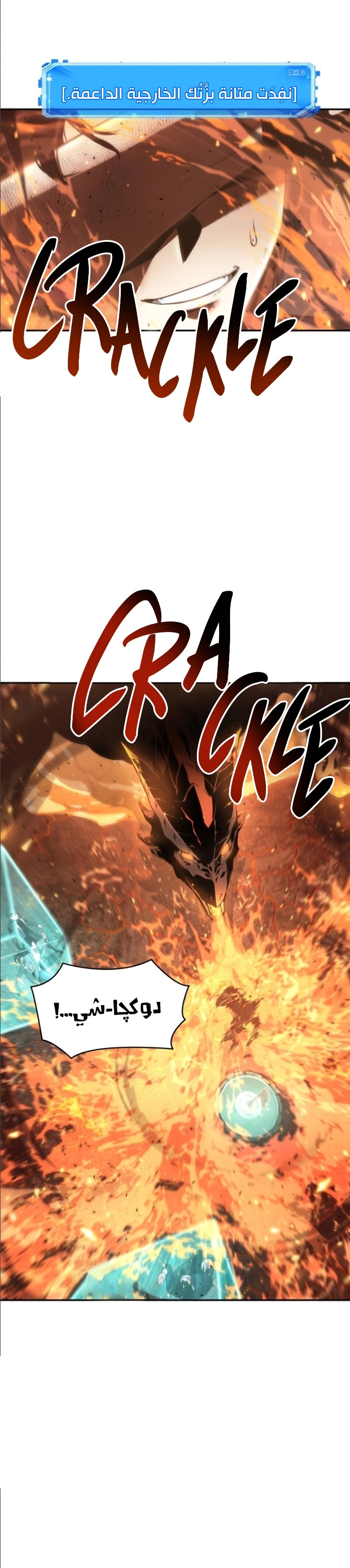 صفحة 35 — Omniscient Reader's Viewpoint الفصل 52