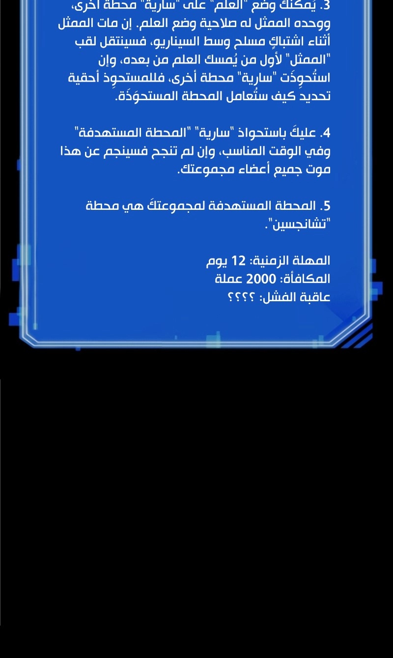 صفحة 39 — Omniscient Reader's Viewpoint الفصل 52