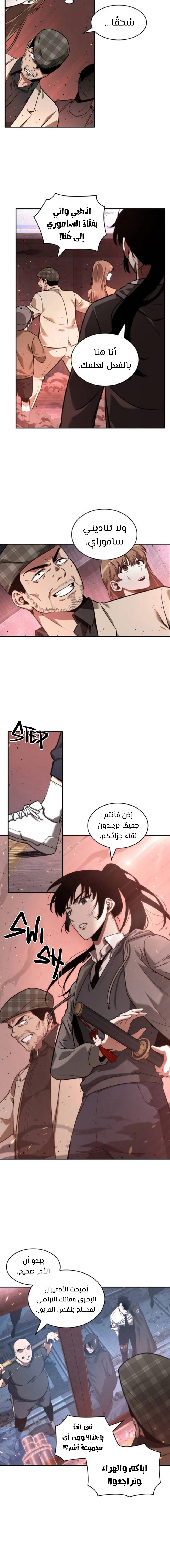 صفحة 12 — Omniscient Reader's Viewpoint الفصل 53