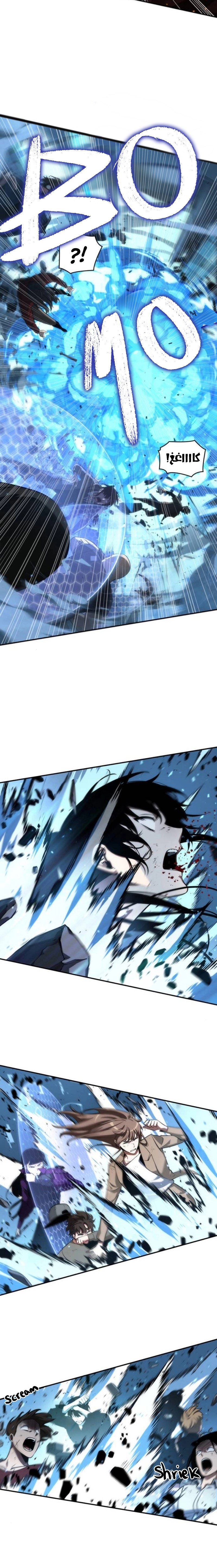 صفحة 17 — Omniscient Reader's Viewpoint الفصل 53