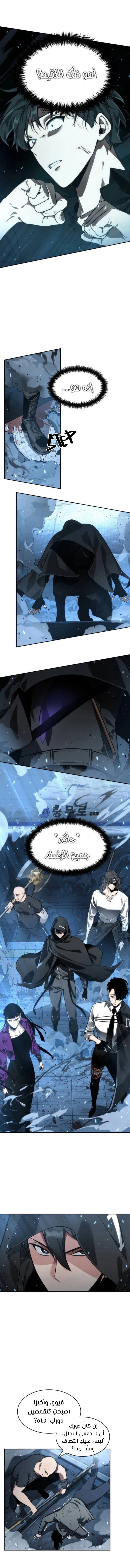 صفحة 18 — Omniscient Reader's Viewpoint الفصل 53