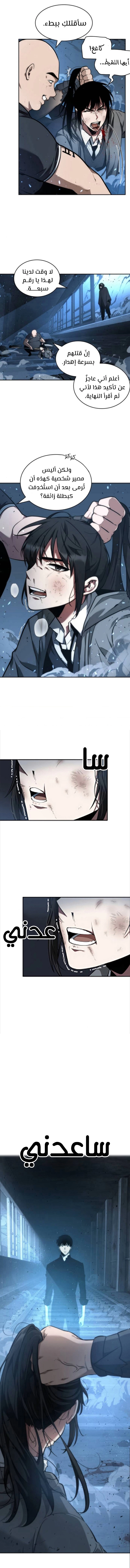 صفحة 19 — Omniscient Reader's Viewpoint الفصل 53