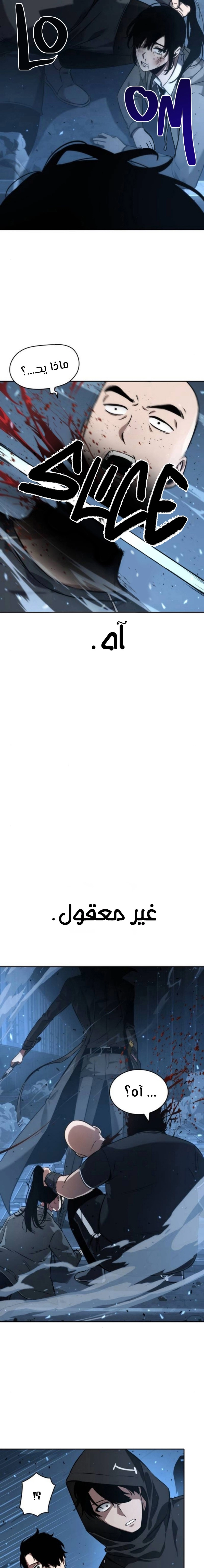 صفحة 23 — Omniscient Reader's Viewpoint الفصل 53