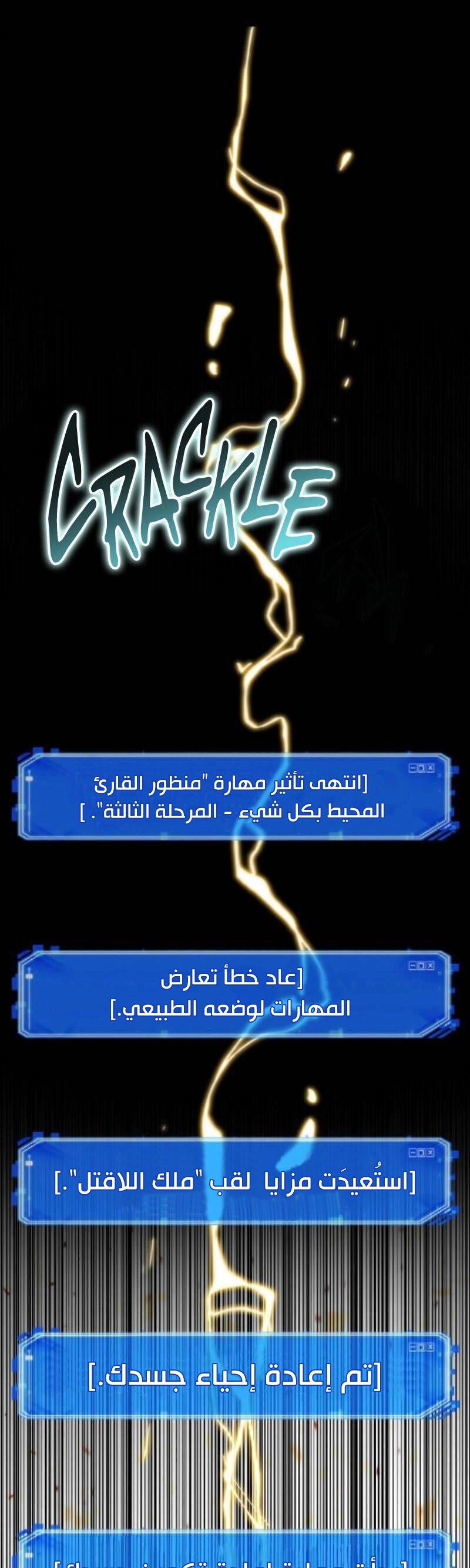 صفحة 2 — Omniscient Reader's Viewpoint الفصل 54