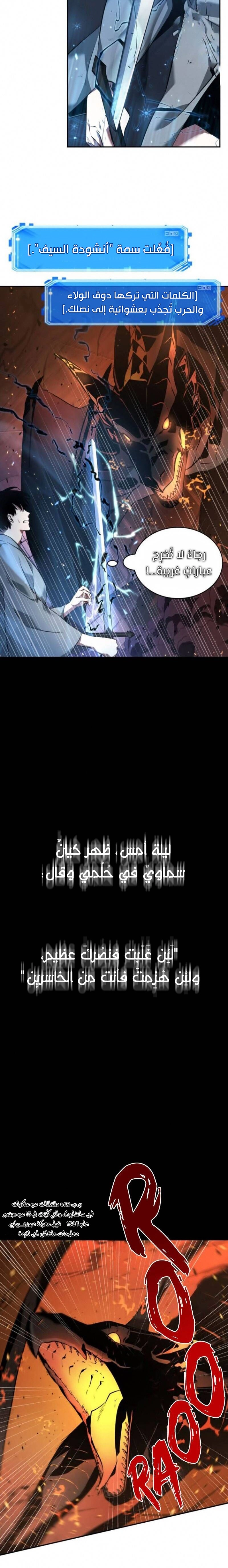 صفحة 25 — Omniscient Reader's Viewpoint الفصل 54