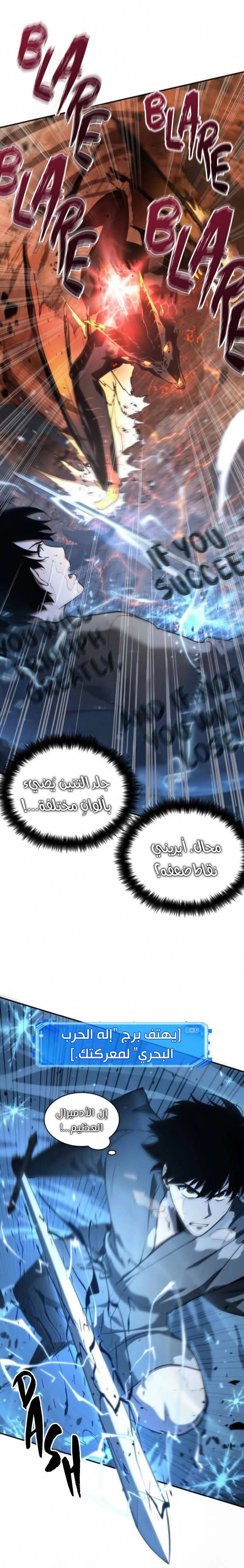 صفحة 26 — Omniscient Reader's Viewpoint الفصل 54