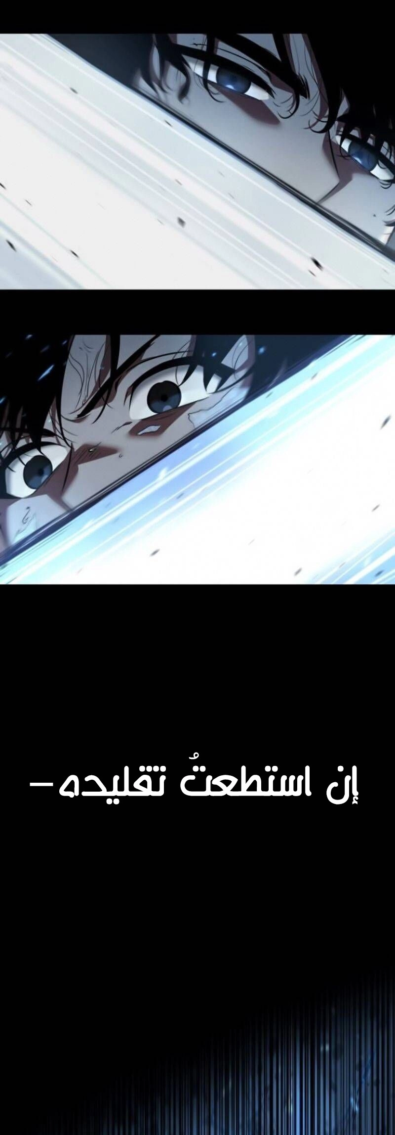 صفحة 30 — Omniscient Reader's Viewpoint الفصل 54